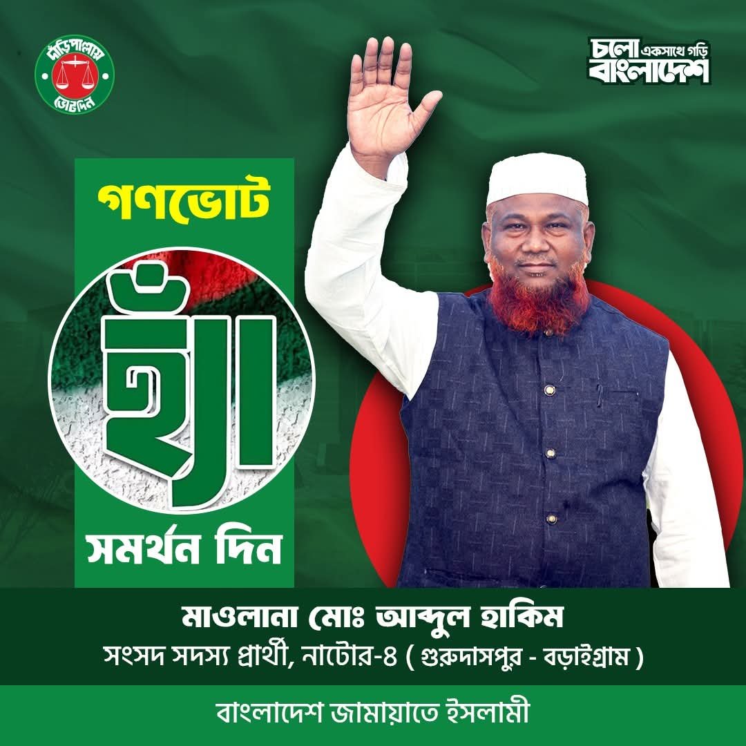 প্রার্থী